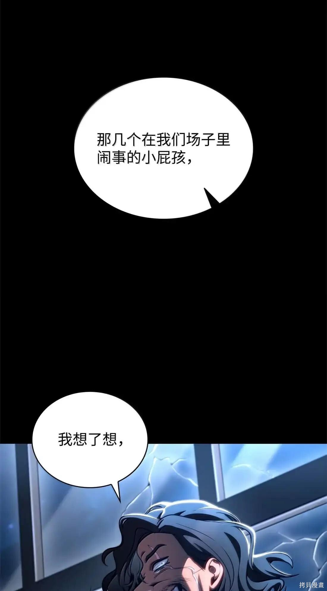 第124话 第24页