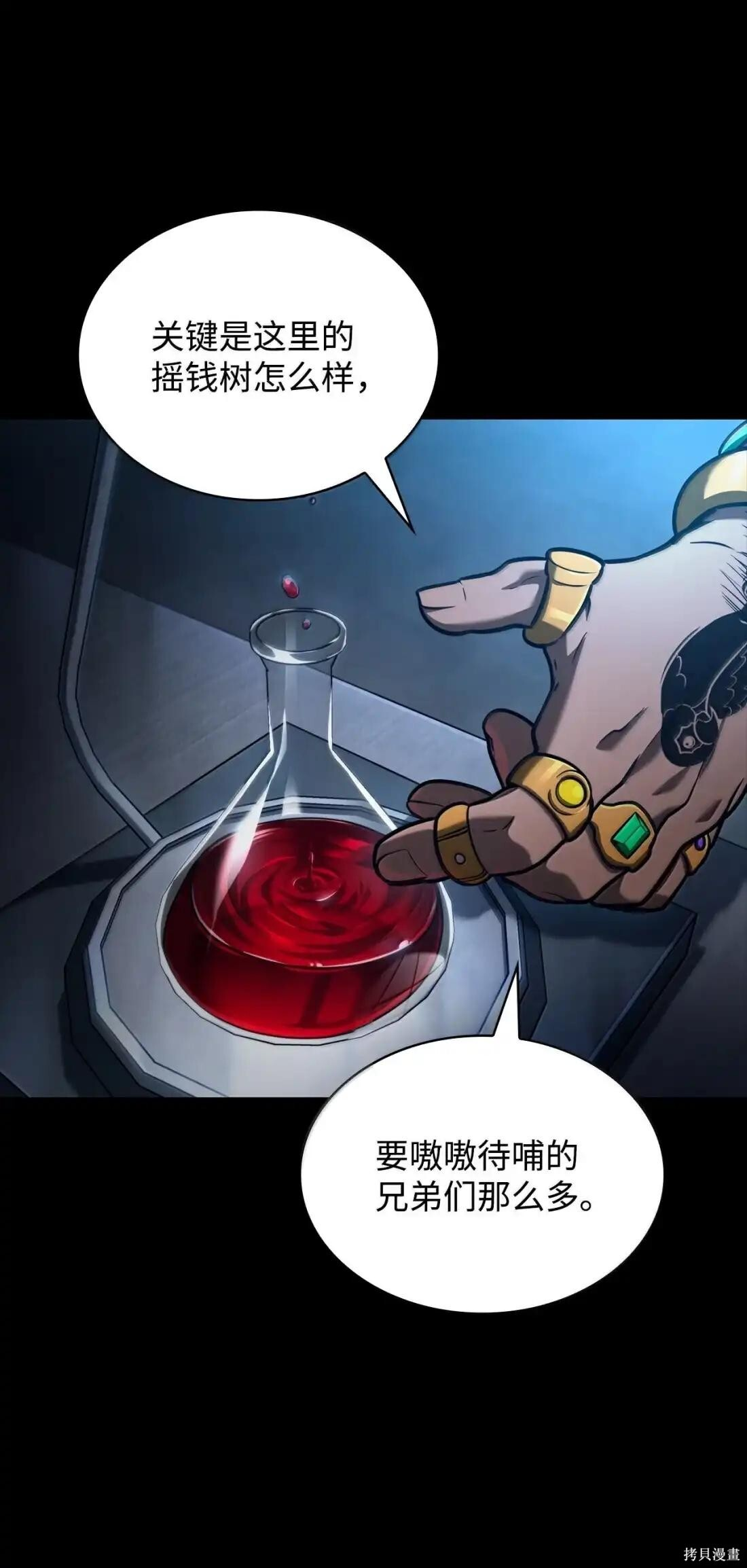 第124话 第27页
