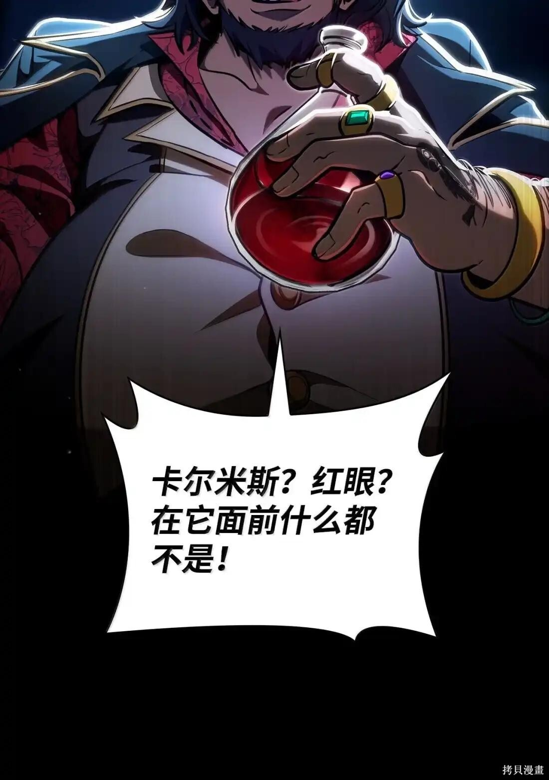第124话 第29页