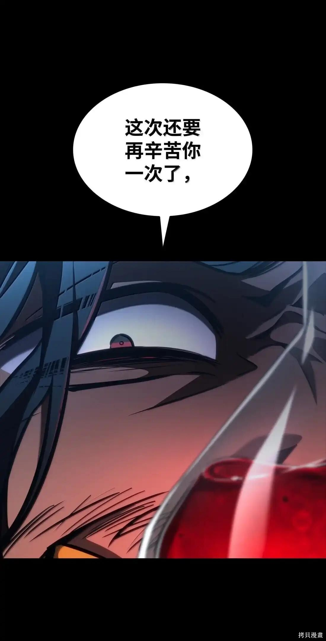 第124话 第30页