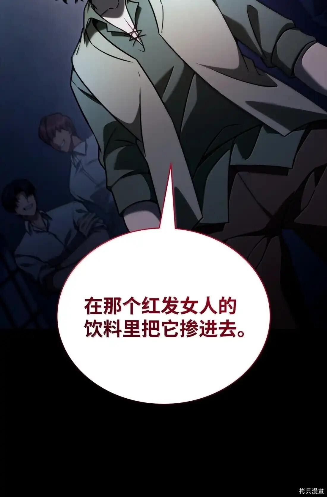 第124话 第32页
