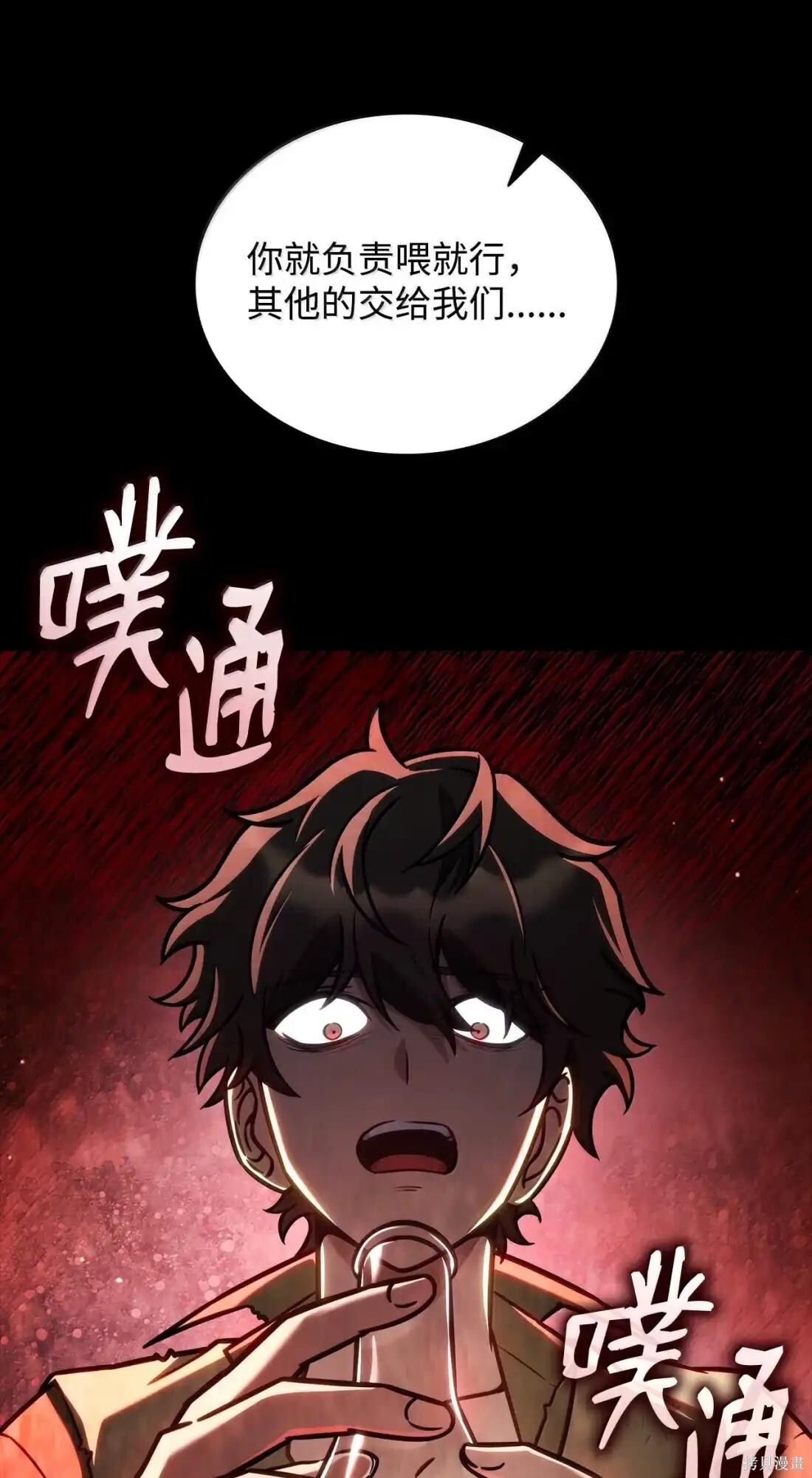第124话 第37页