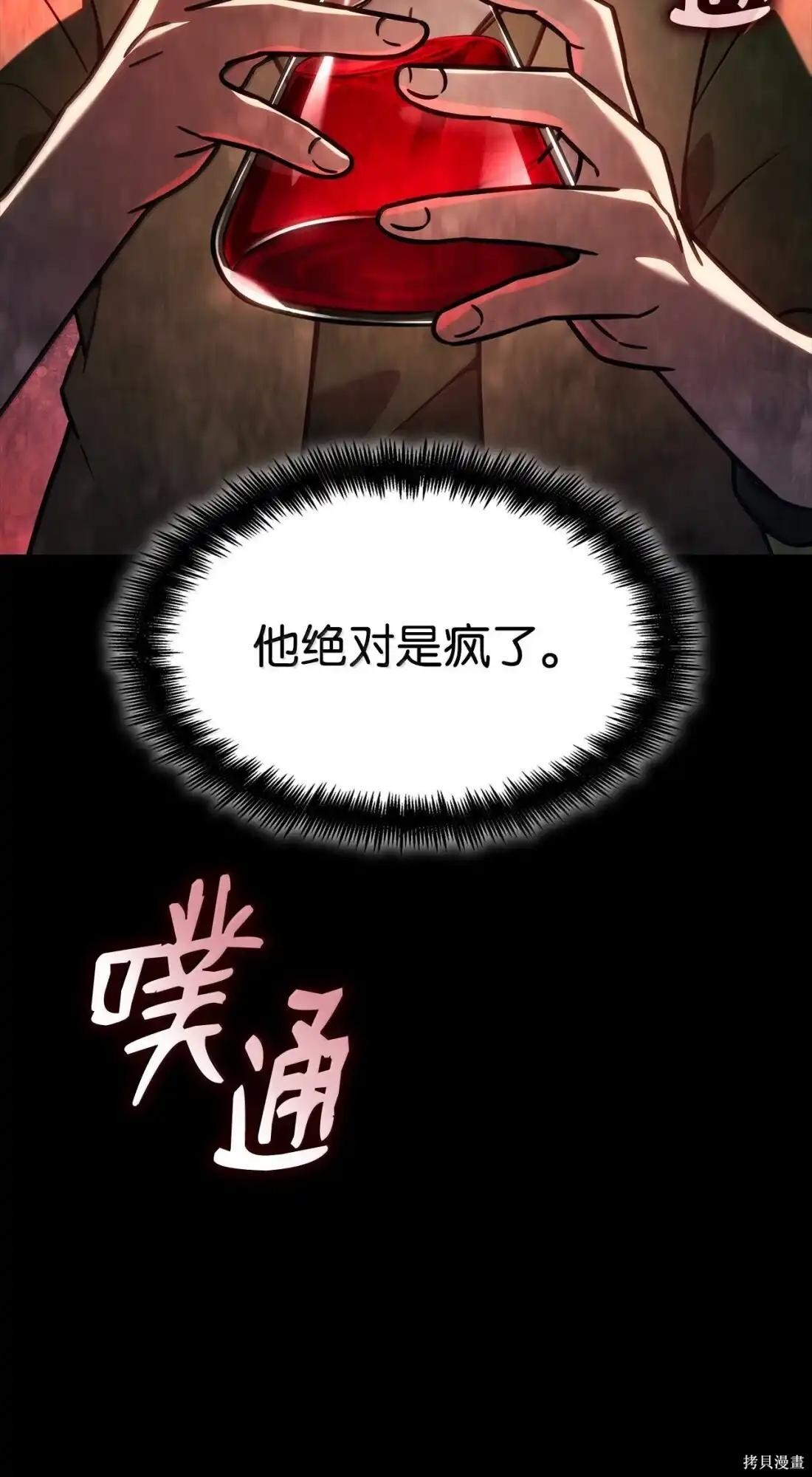 第124话 第38页