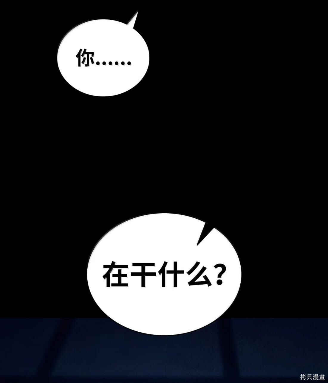 第124话 第43页
