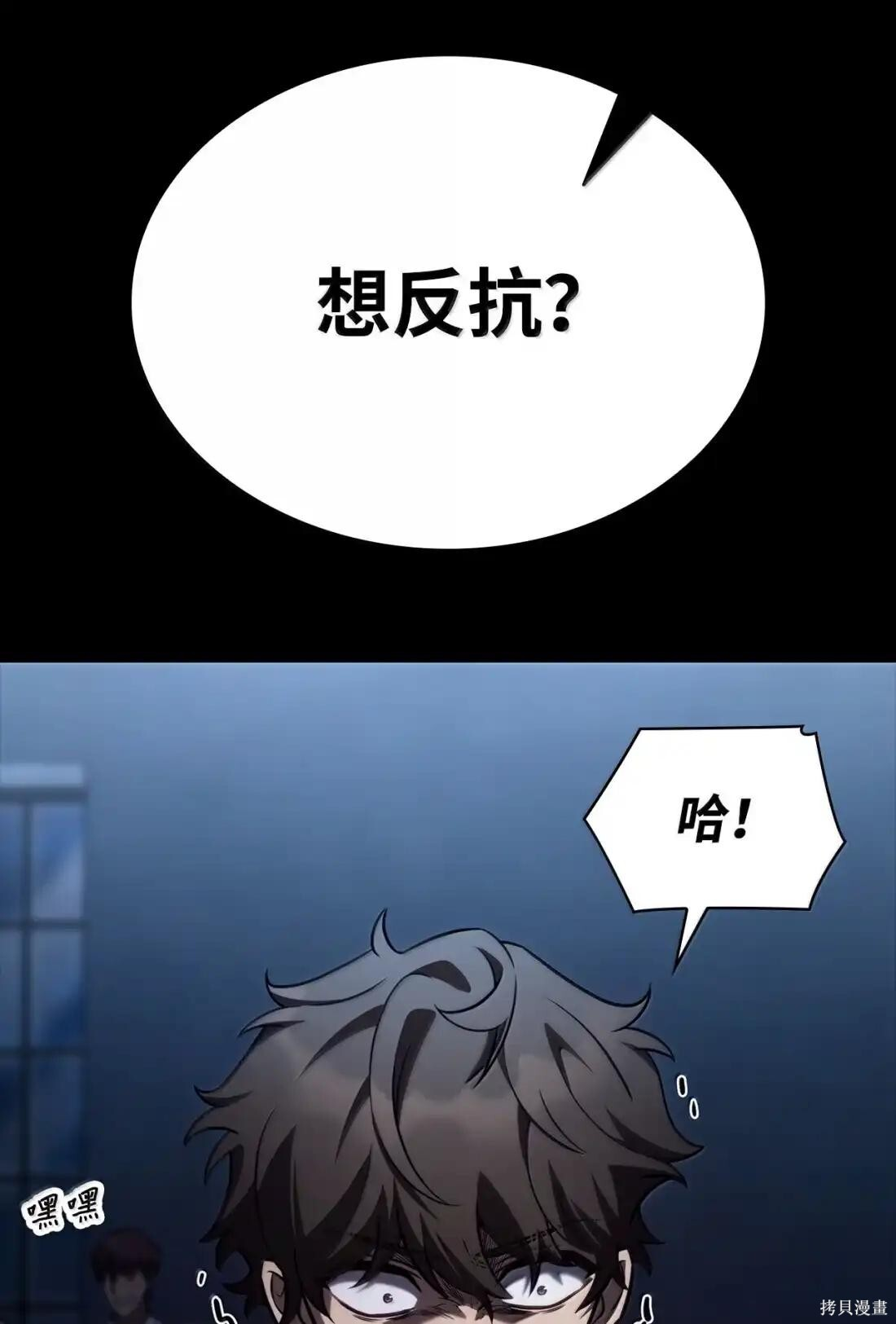 第124话 第45页