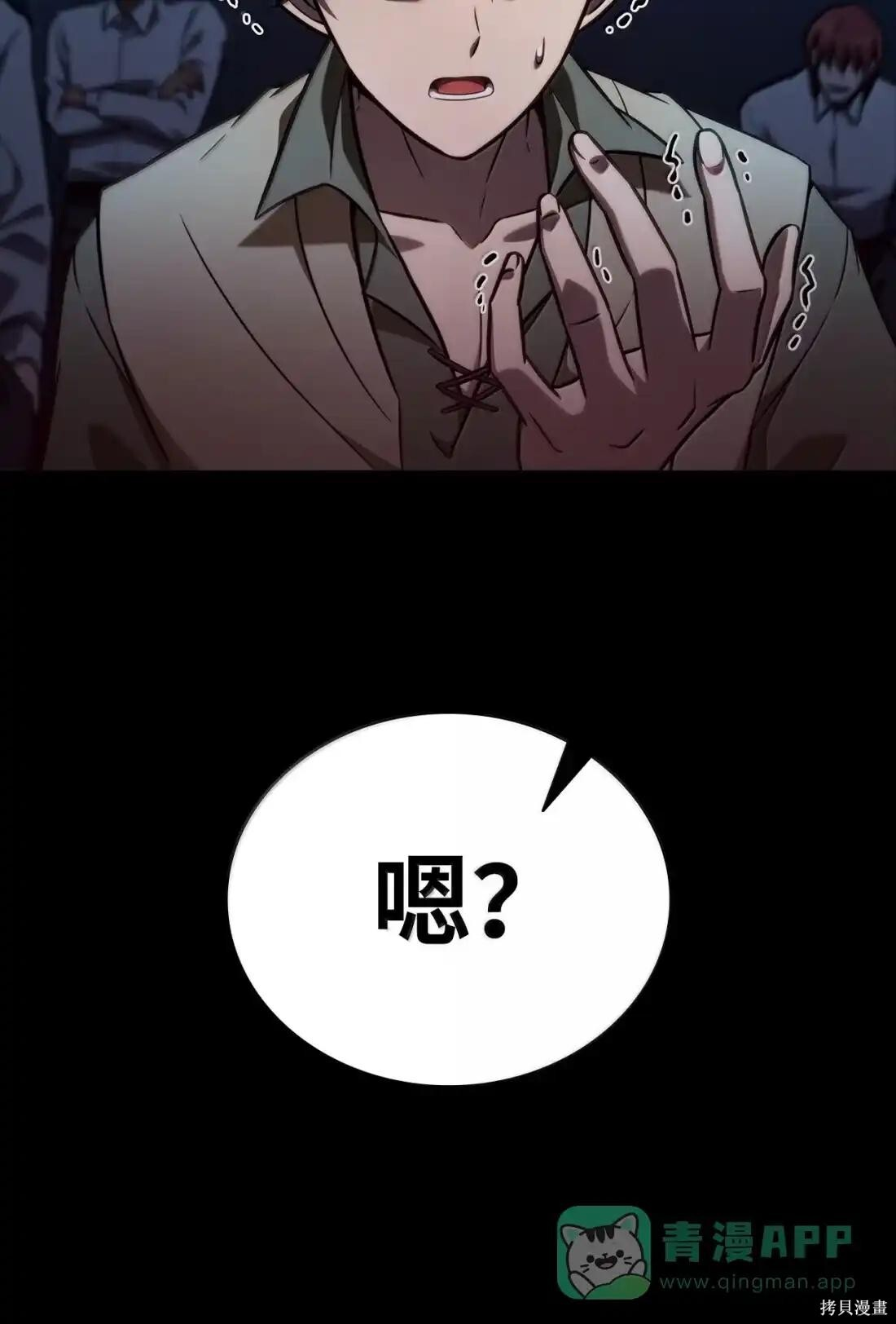 第124话 第46页