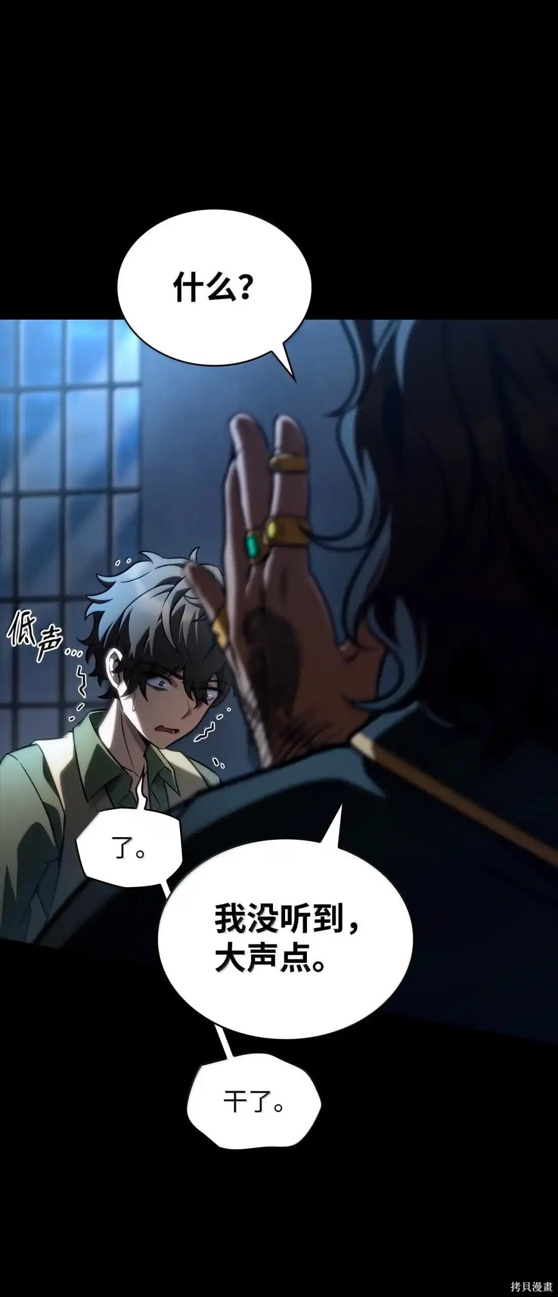 第124话 第47页