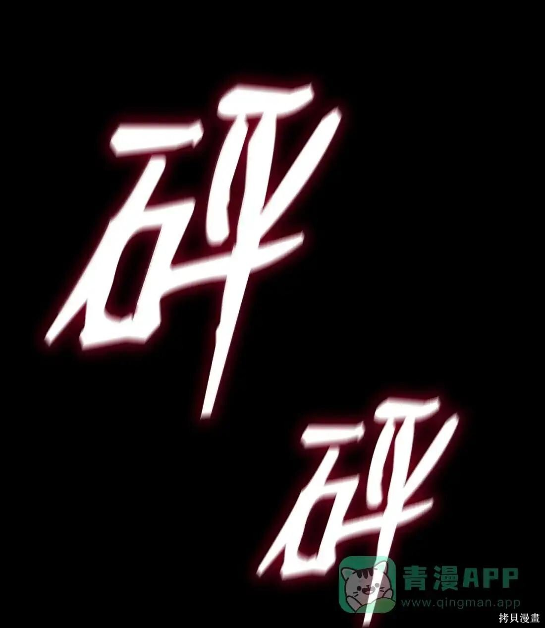 第124话 第51页