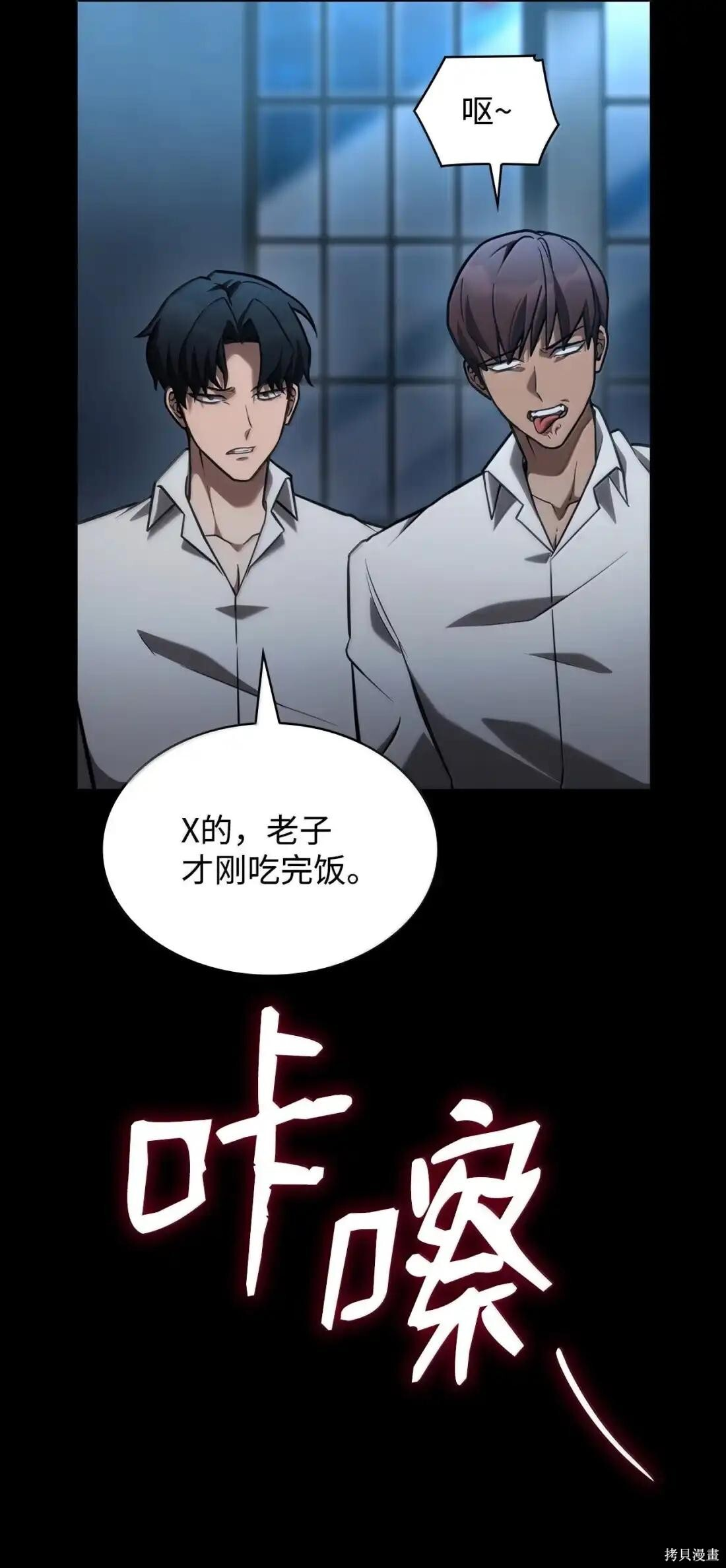 第124话 第52页