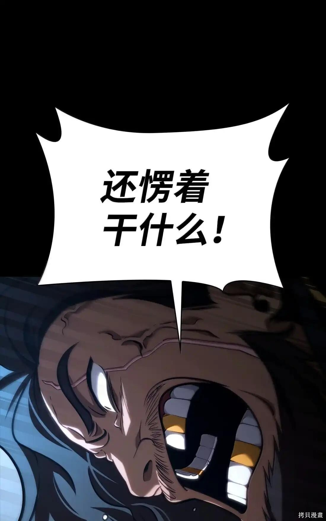 第124话 第53页