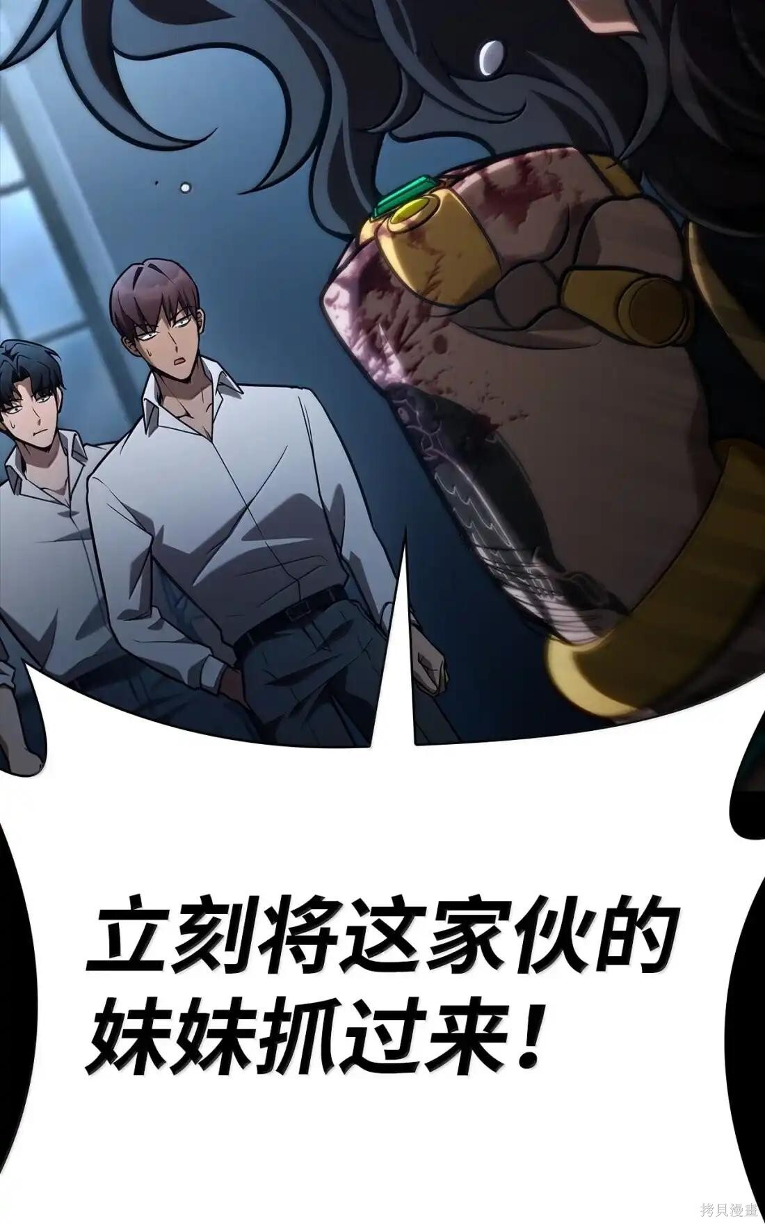 第124话 第54页