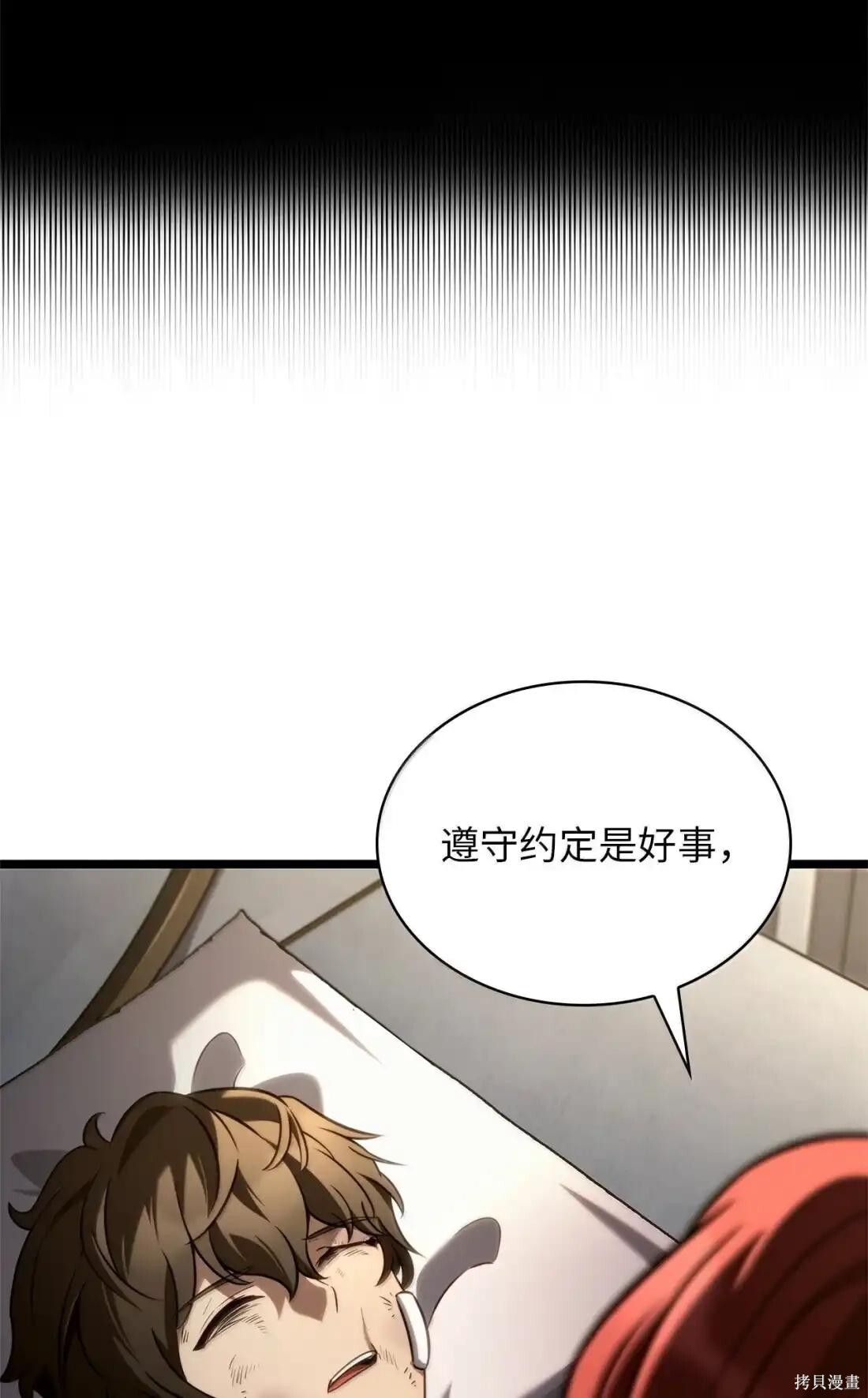 第124话 第60页