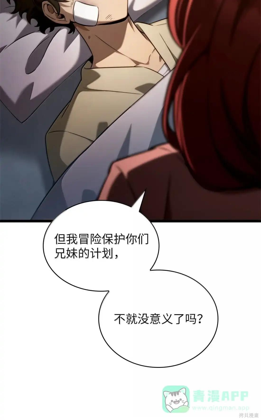 第124话 第61页
