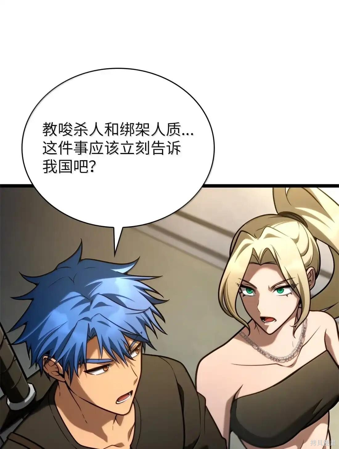 第124话 第62页
