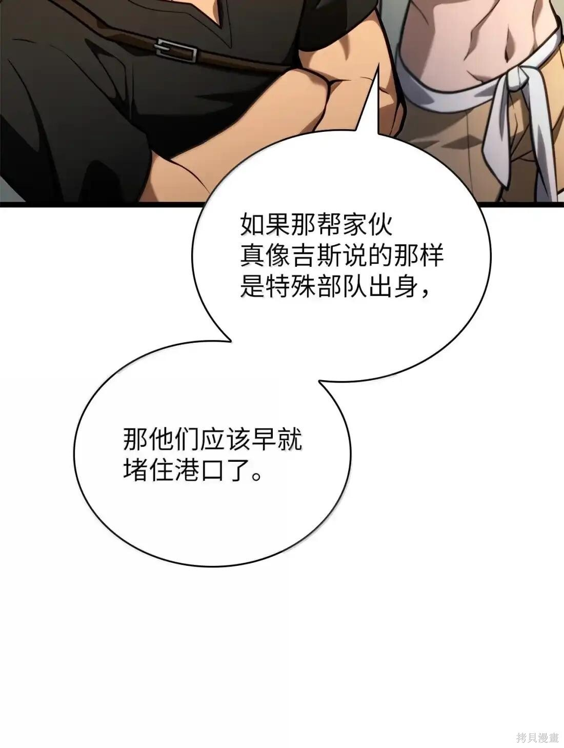 第124话 第63页