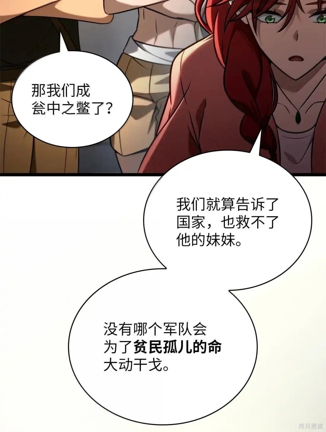 第124话 第65页