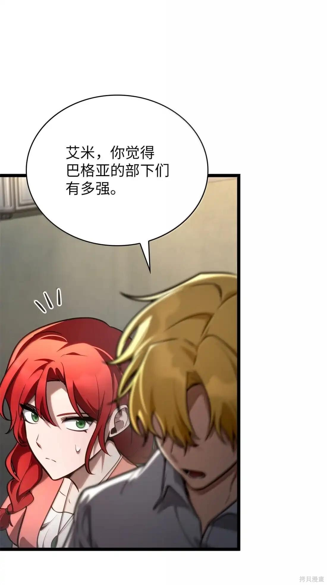 第124话 第67页
