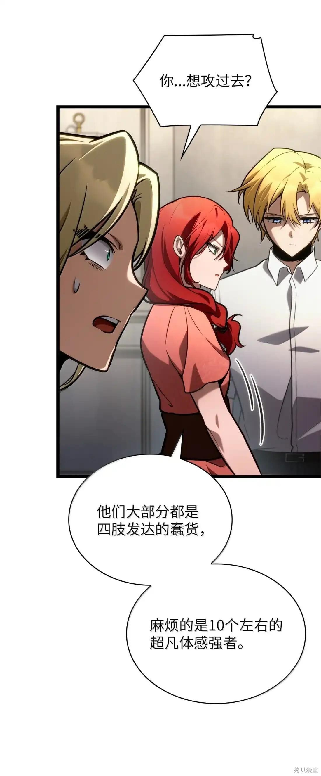 第124话 第68页