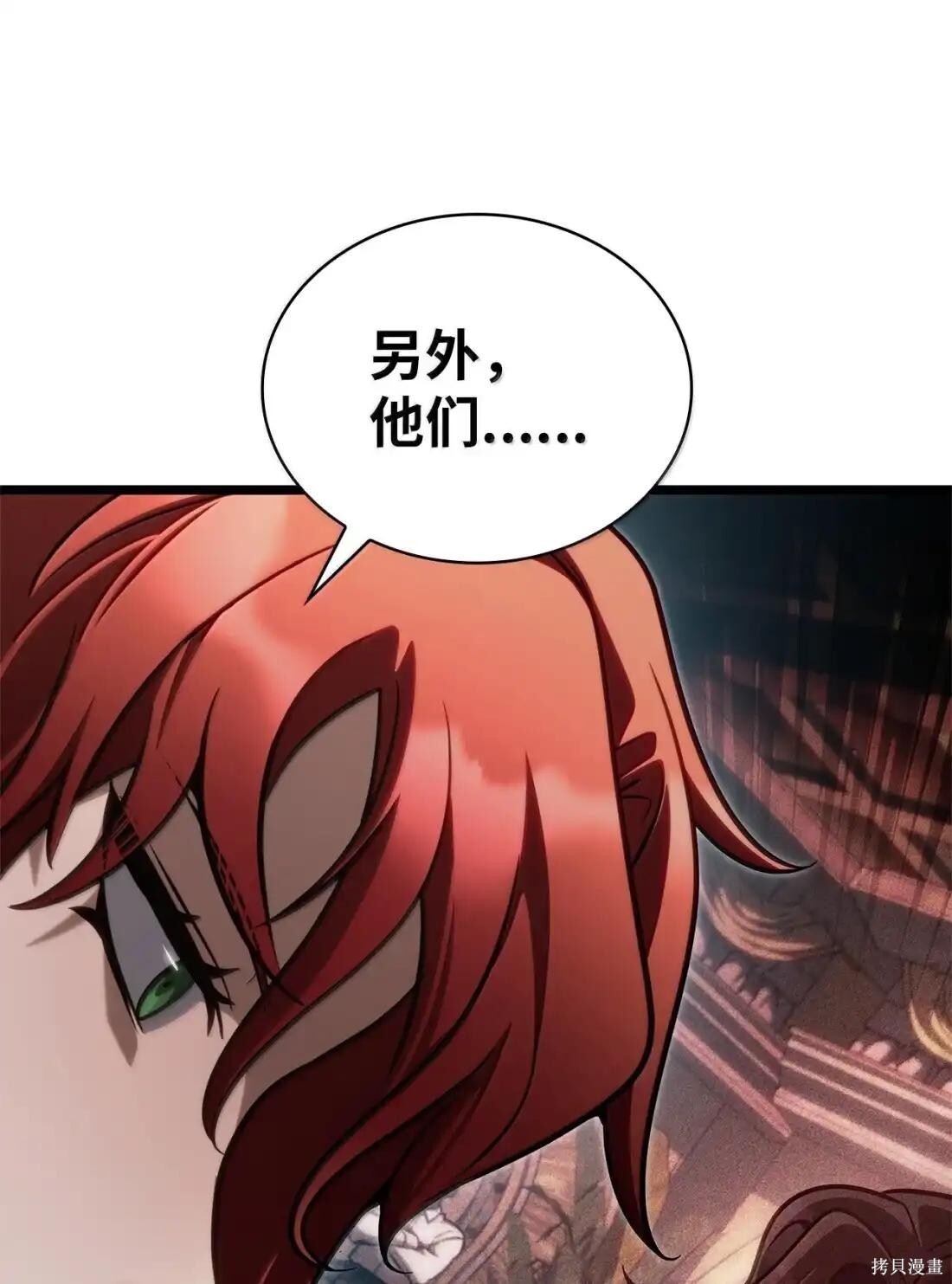 第124话 第69页