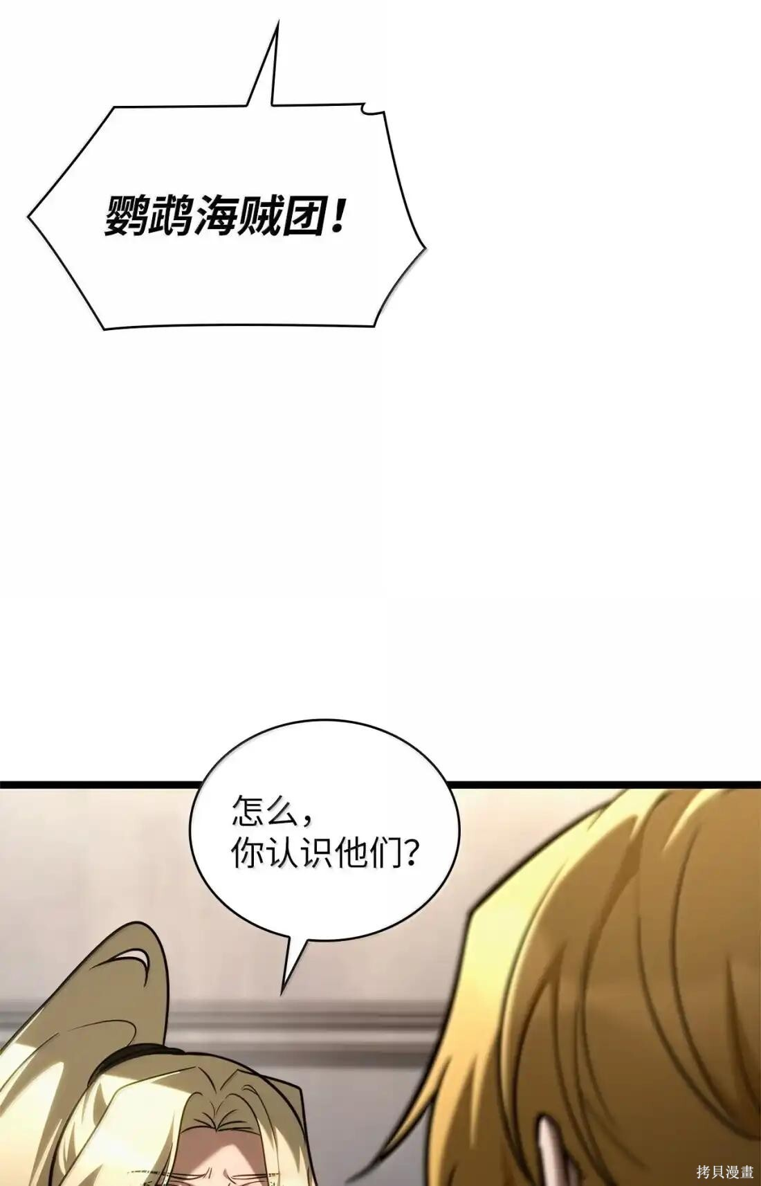 第124话 第73页