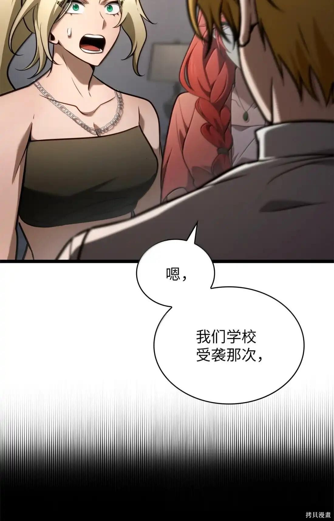 第124话 第74页
