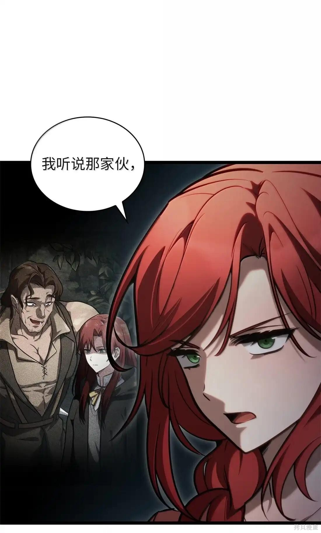 第124话 第78页
