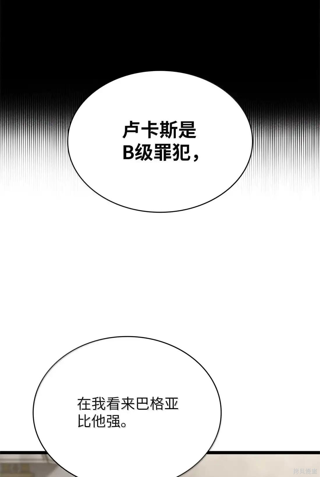 第124话 第82页