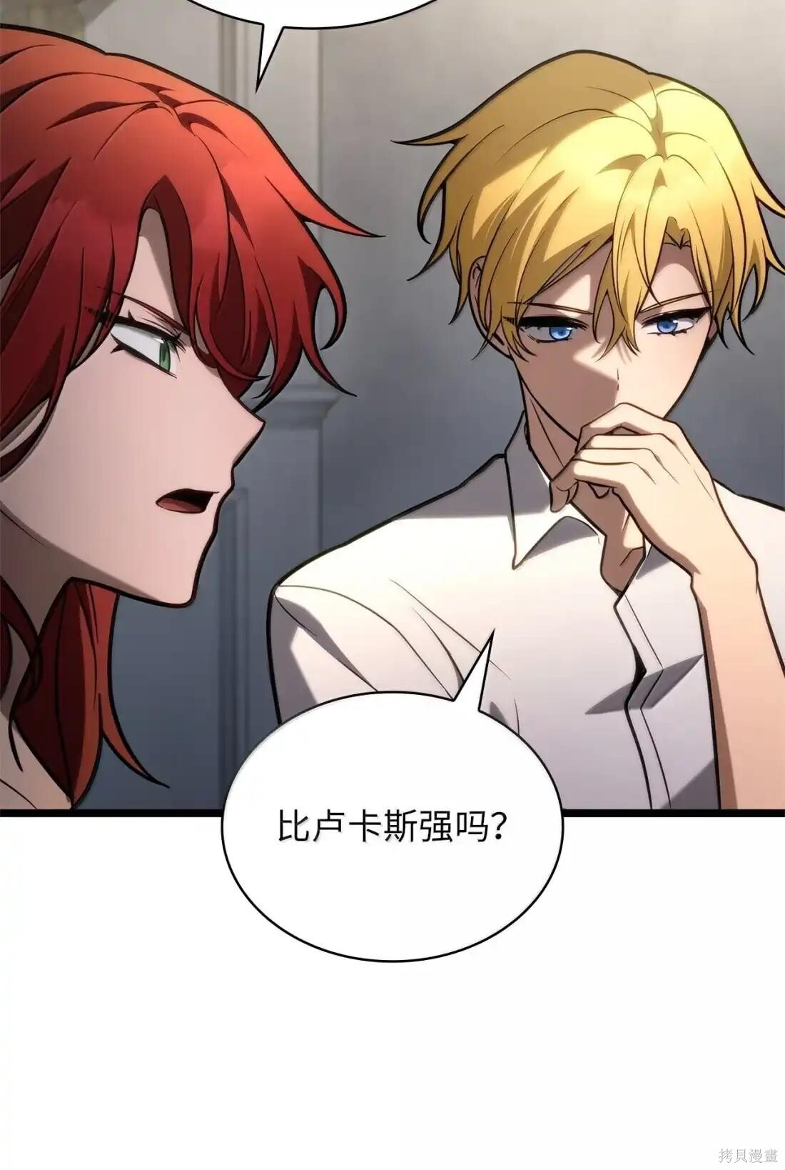 第124话 第83页