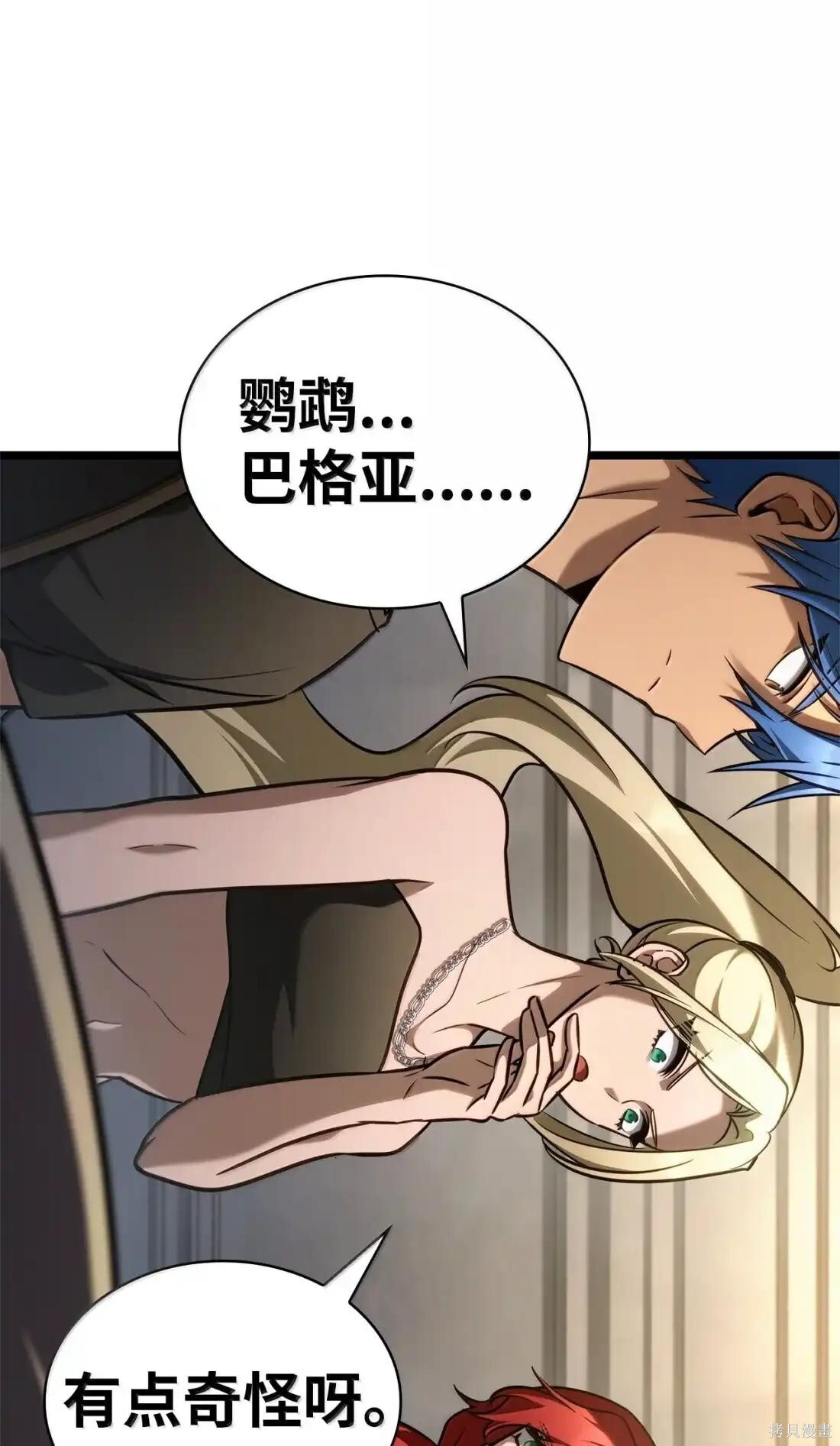 第124话 第85页