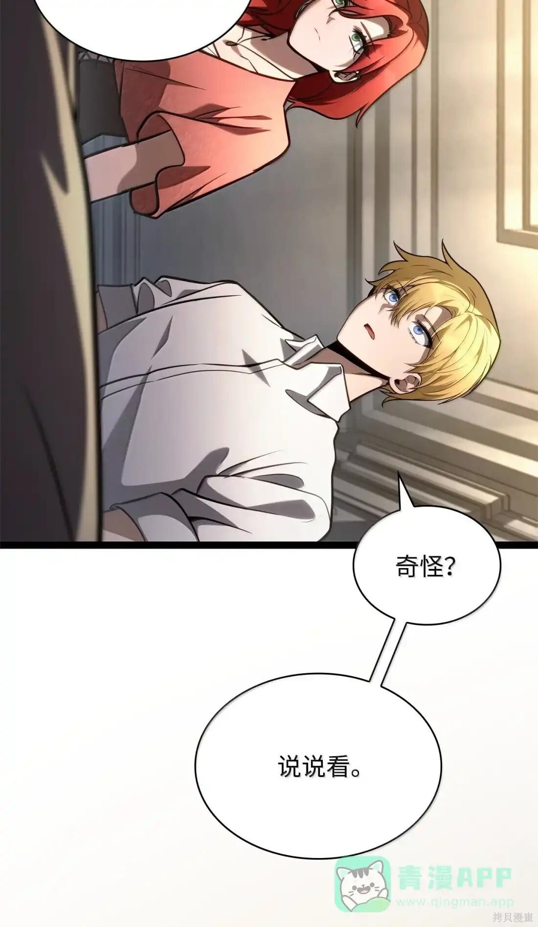 第124话 第86页
