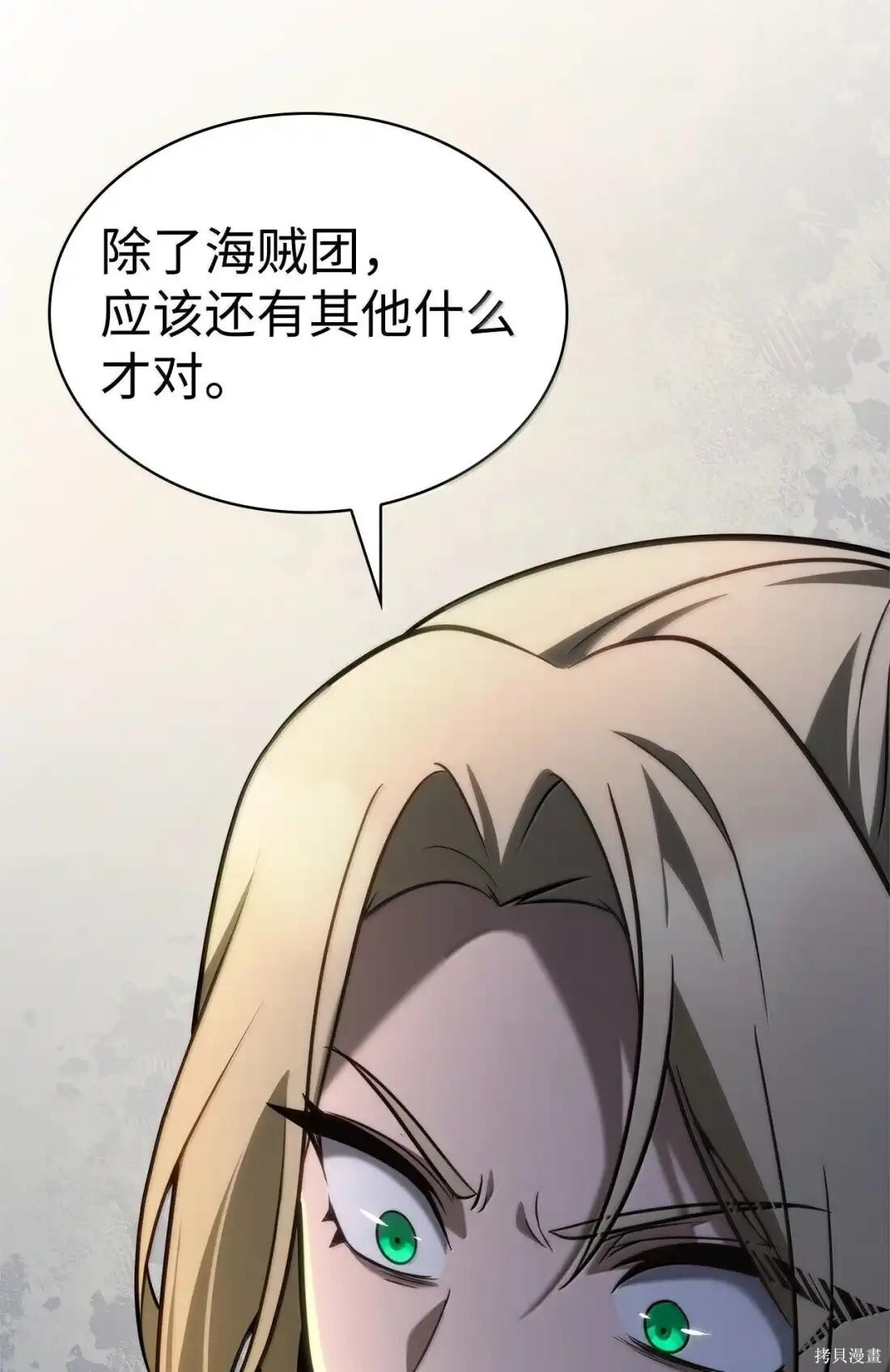 第124话 第87页