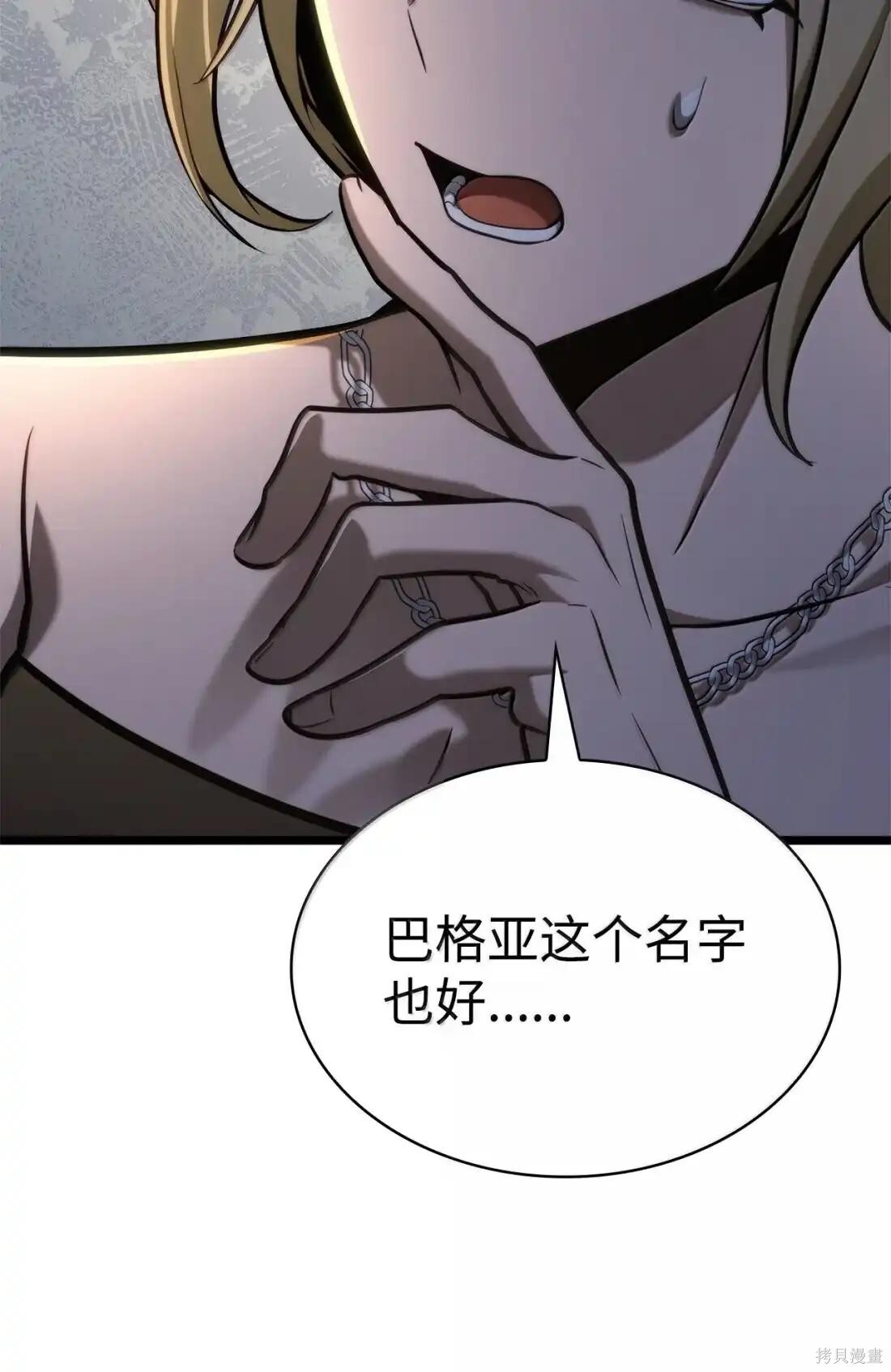 第124话 第88页