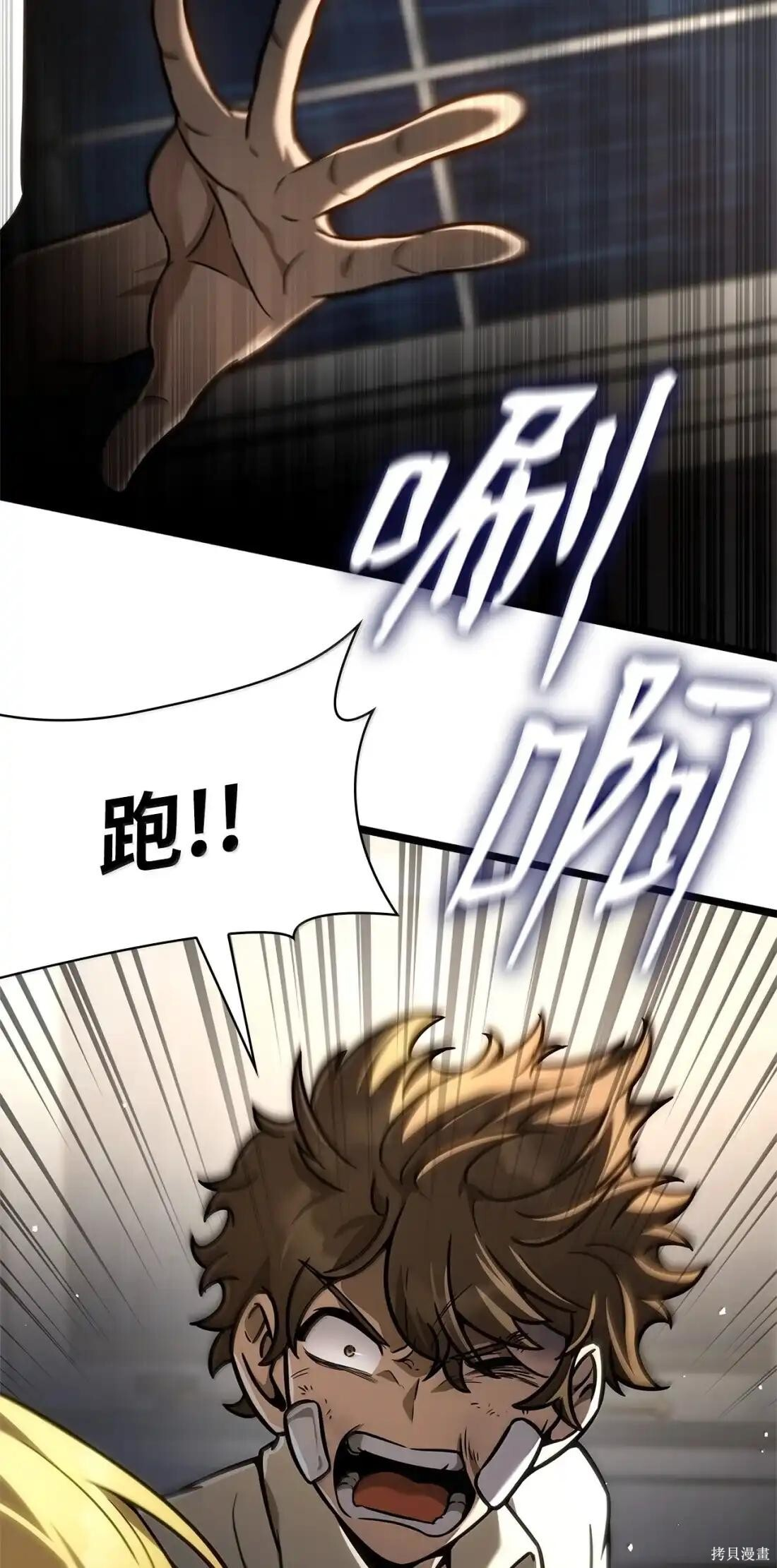 第124话 第90页