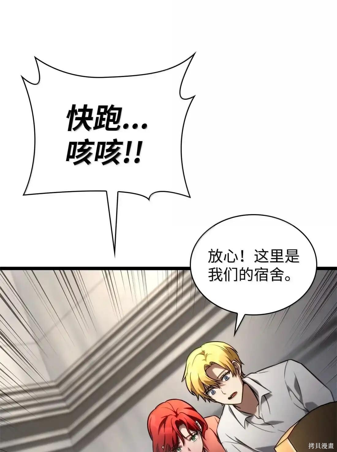 第124话 第91页