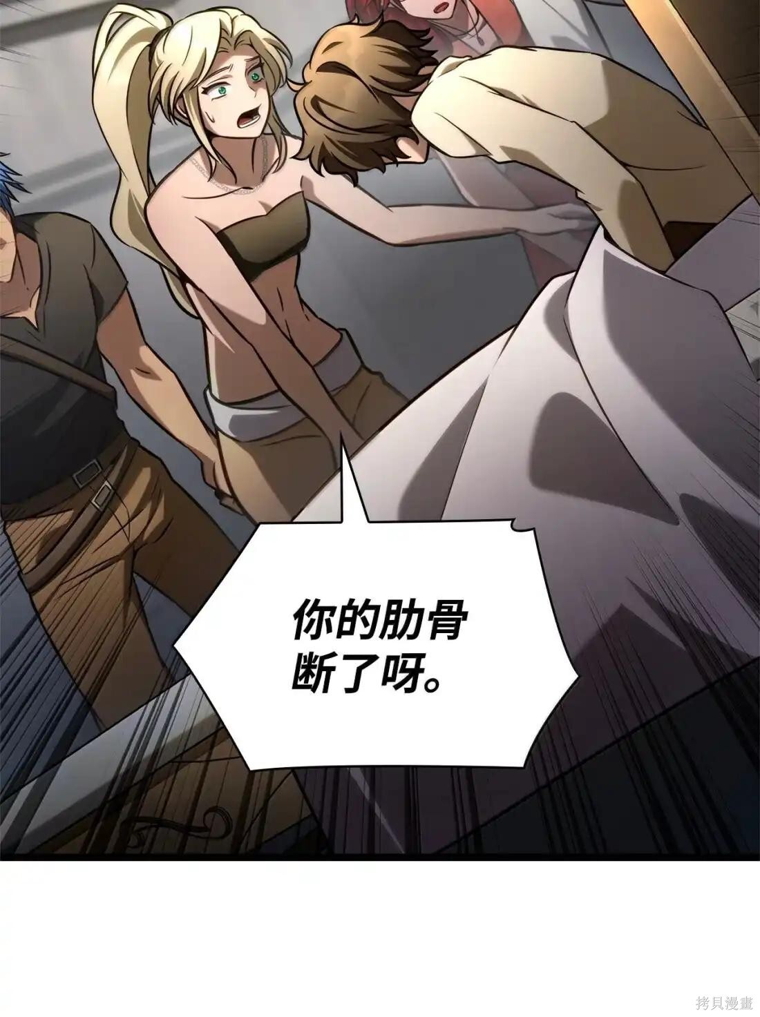 第124话 第92页