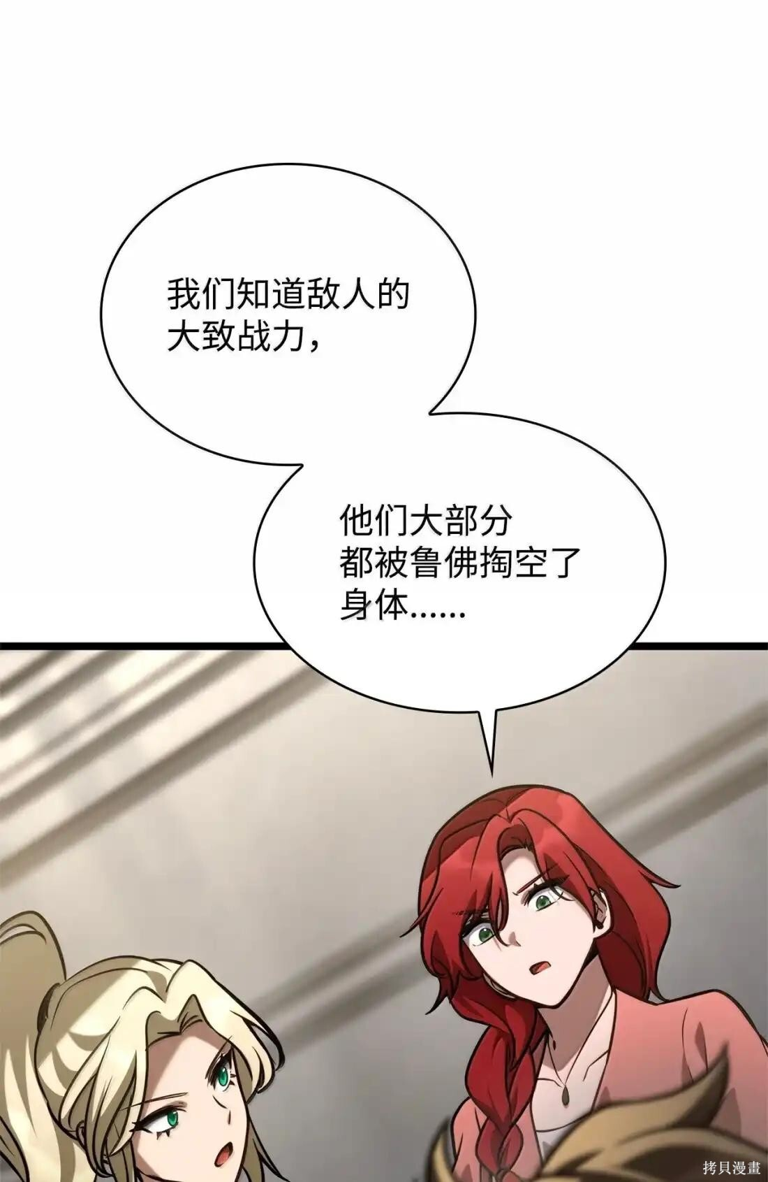 第124话 第94页
