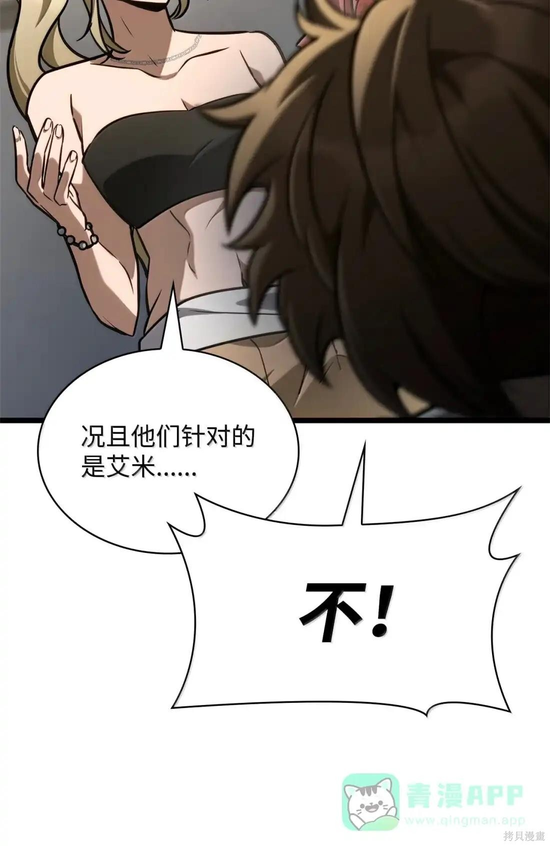 第124话 第95页