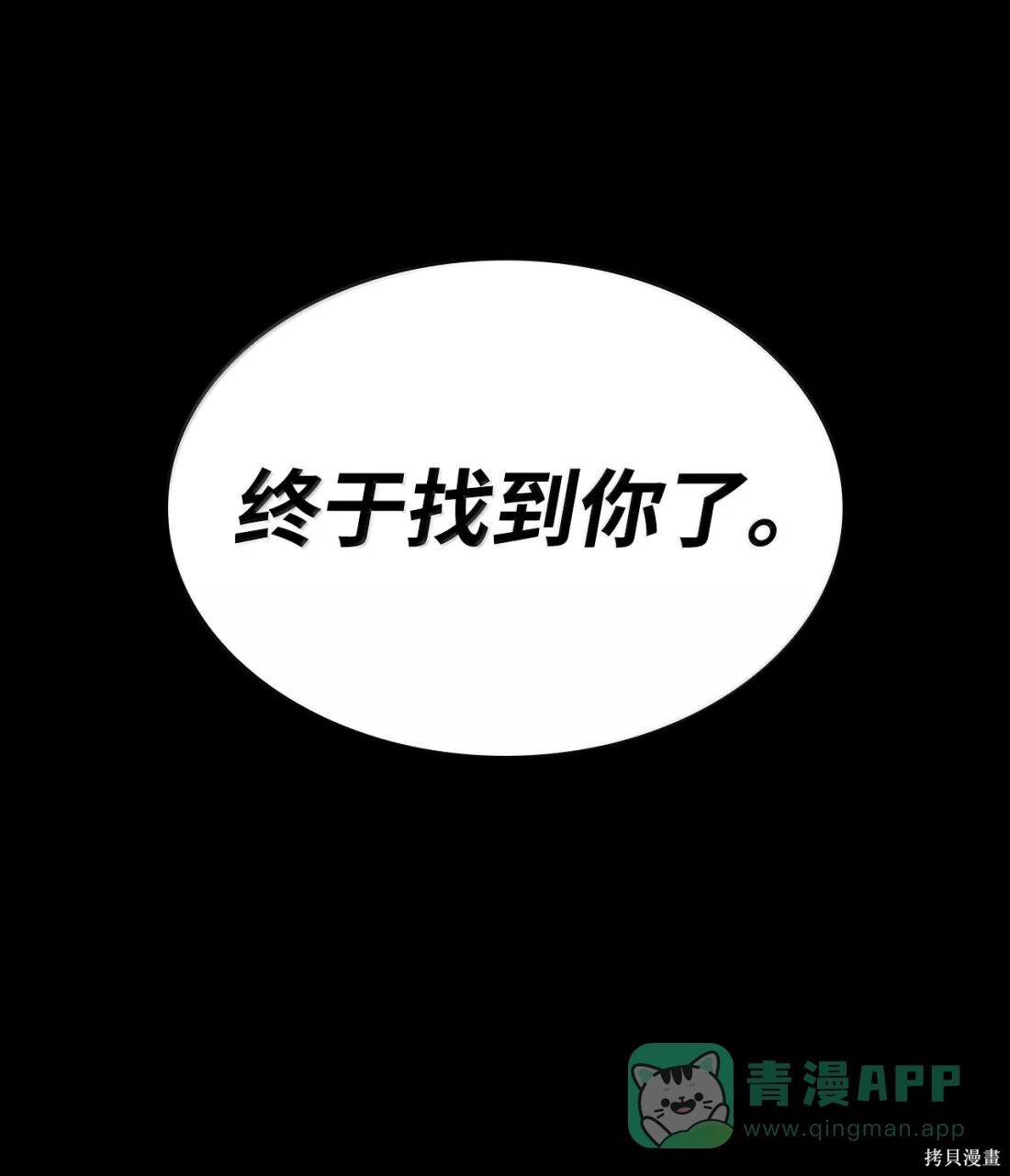 第124话 第120页