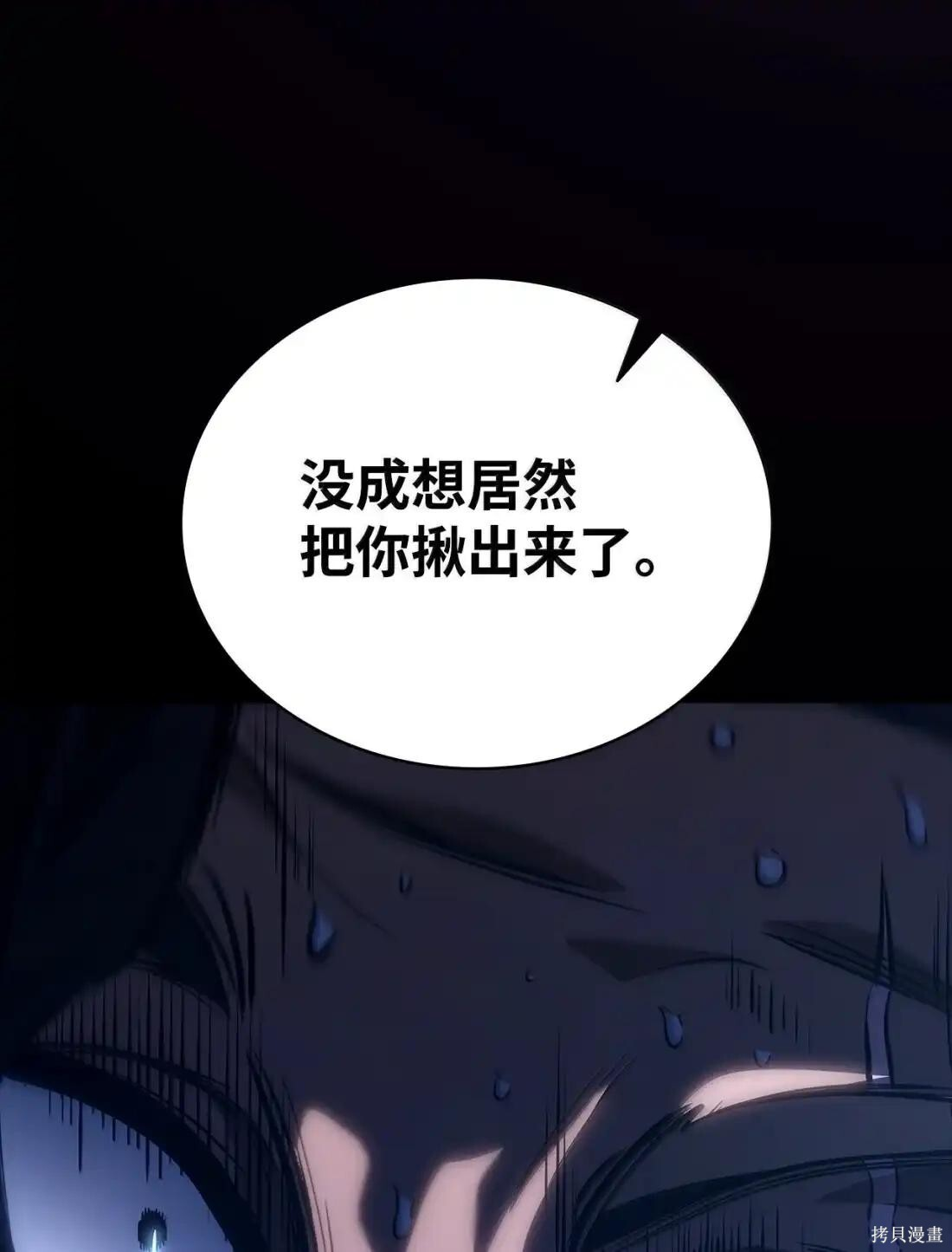 第124话 第123页