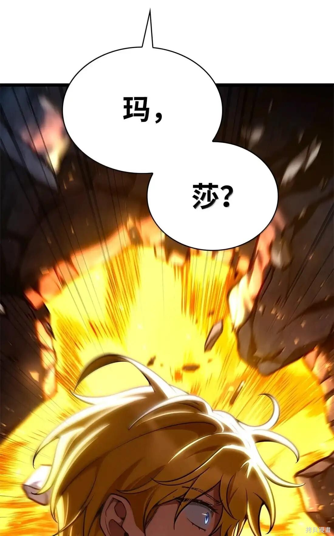 第124话 第138页