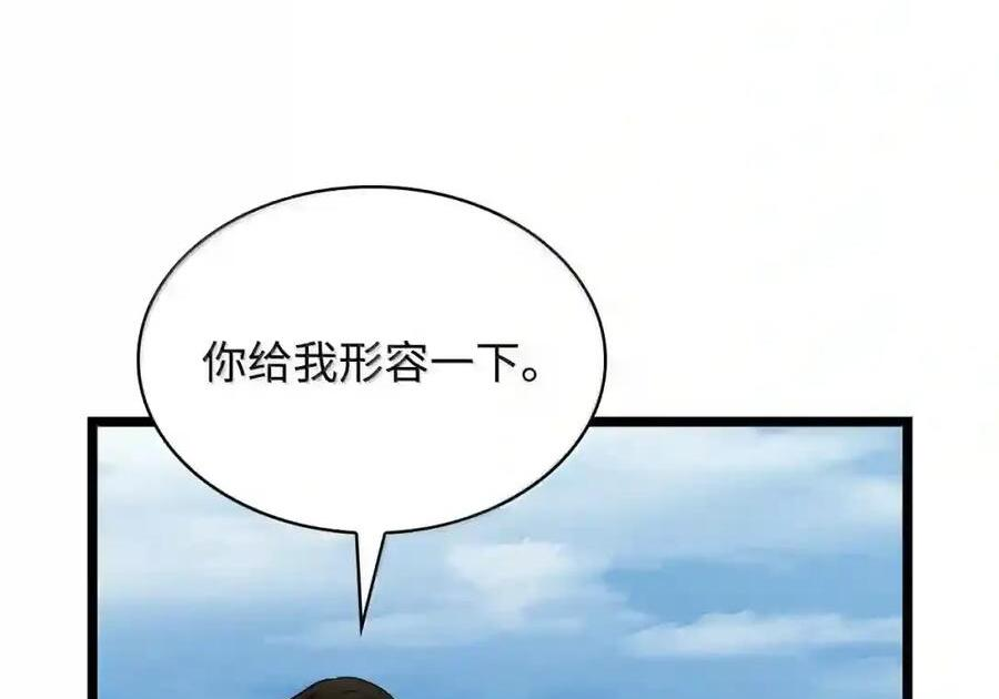 145 思维沟通 第12页