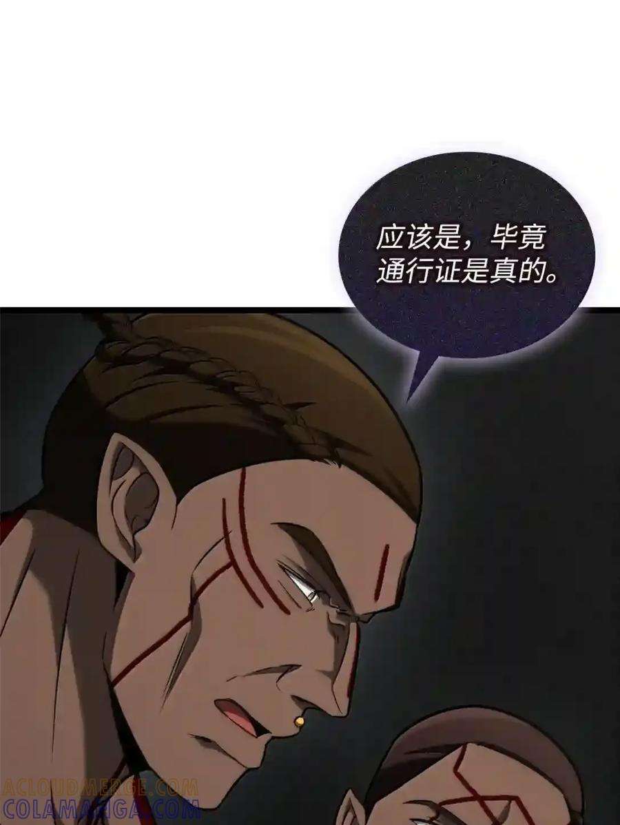 145 思维沟通 第170页