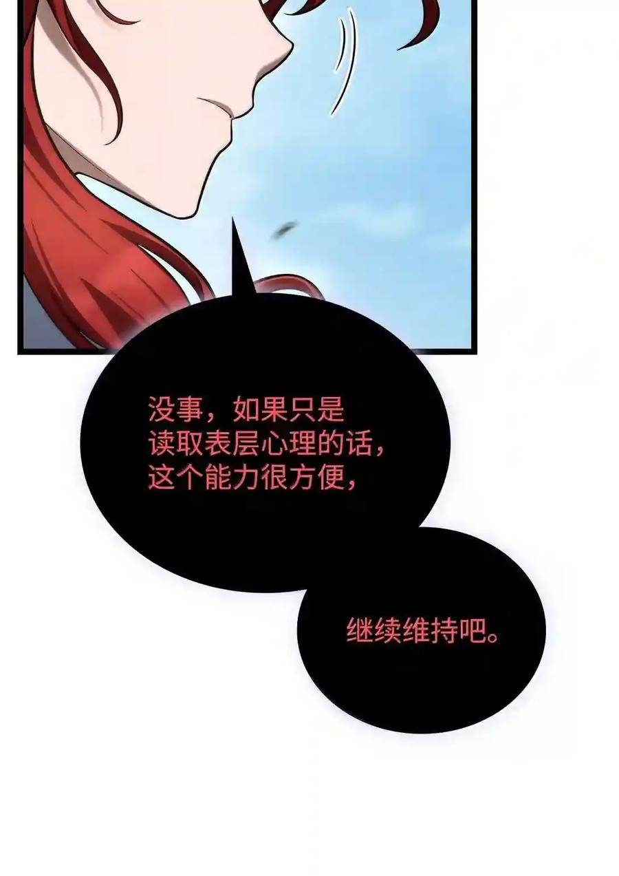 145 思维沟通 第186页
