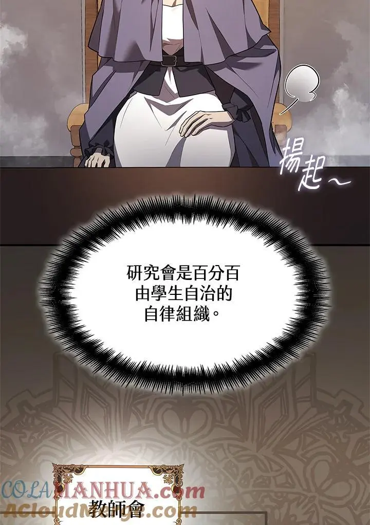第50话 第9页