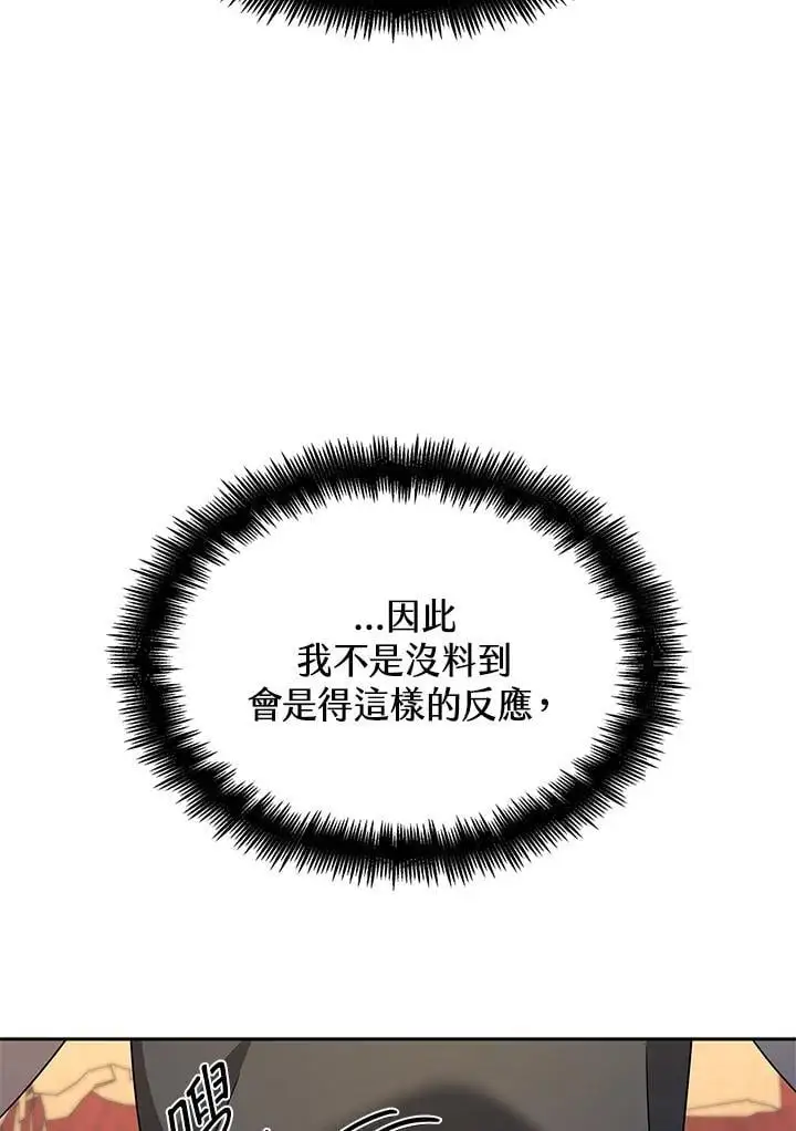 第50话 第11页