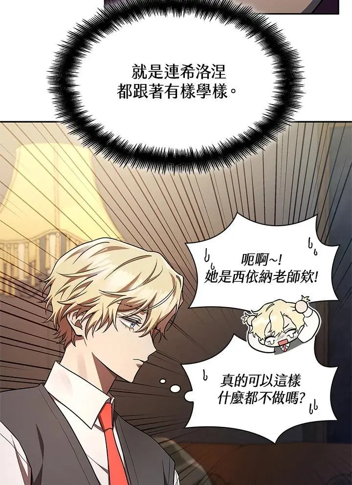 第50话 第16页