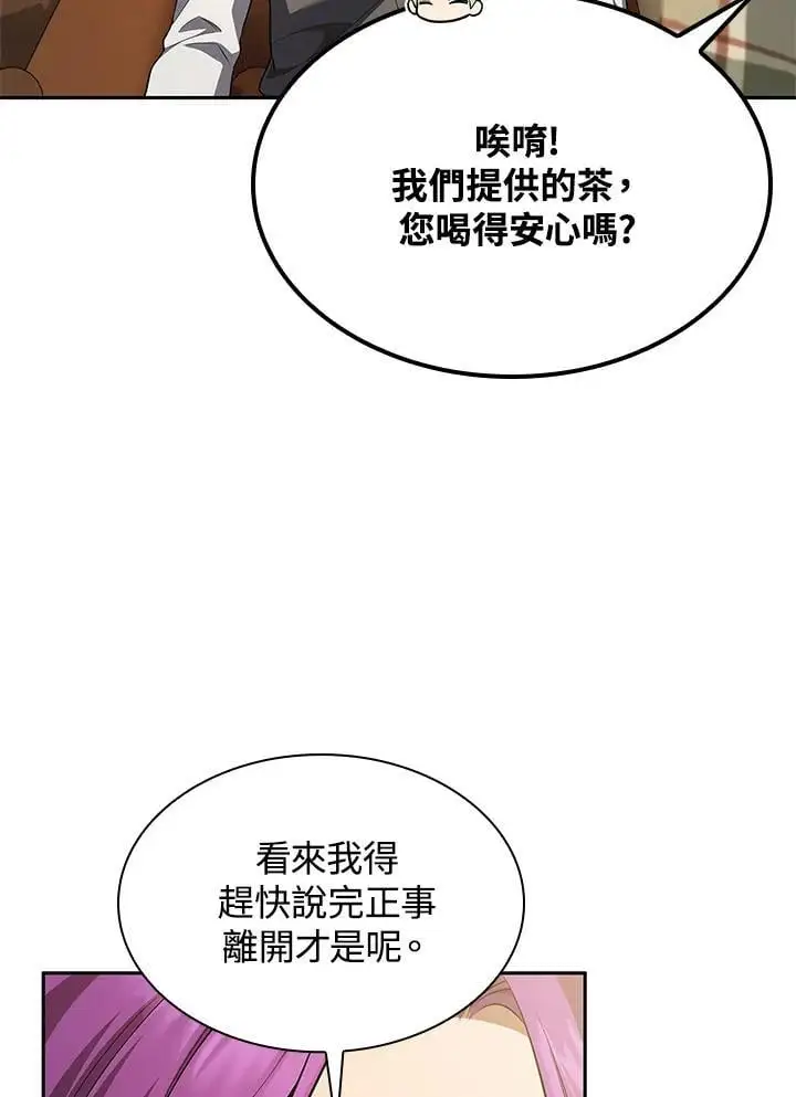 第50话 第19页