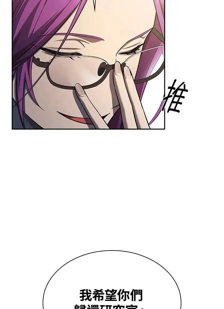 第50话 第20页