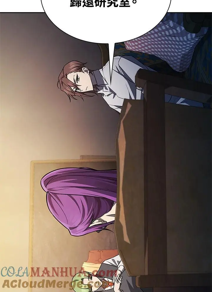 第50话 第21页
