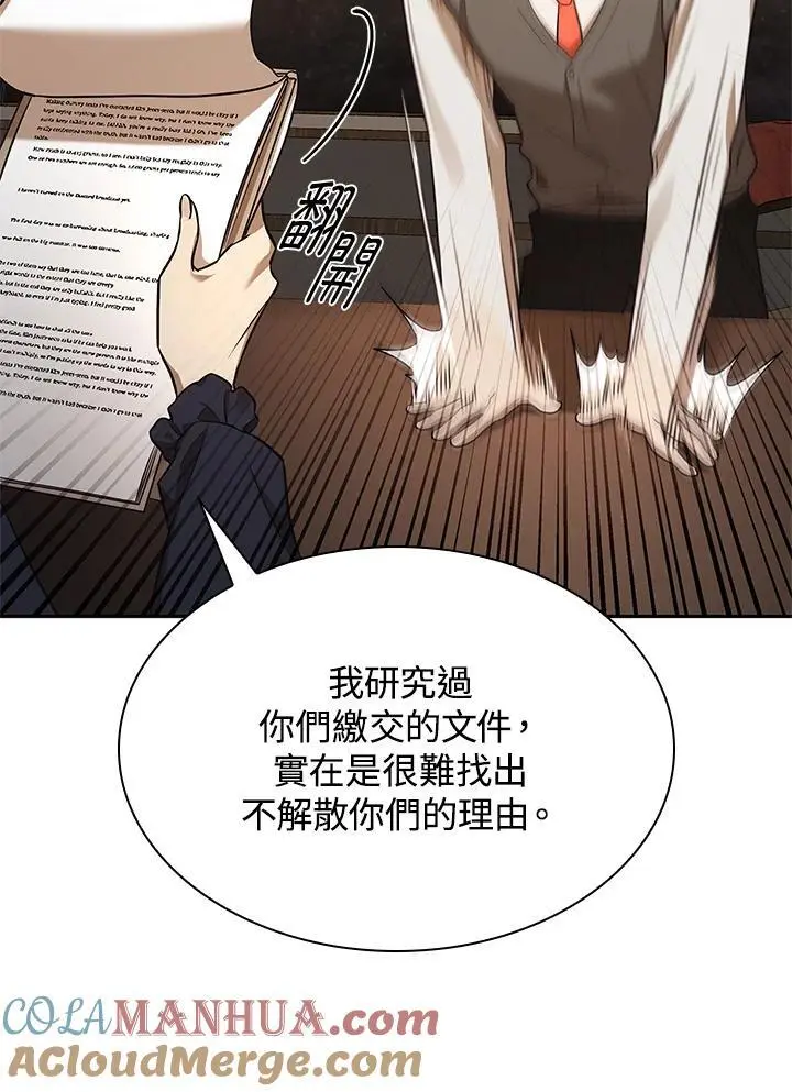 第50话 第25页